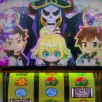 【パチスロ新台】『A‐SLOT+ 異世界かるてっとBT』の評価・感想まとめ
