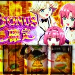 【2026年5月】パチスロ新台の設定別機械割ランキング