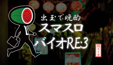 jsbio3re00