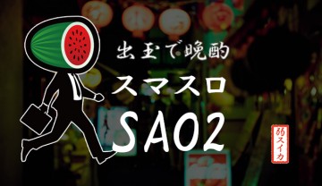 lsao2js00