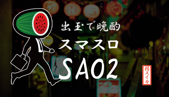 lsao2js00