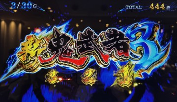 so3event00